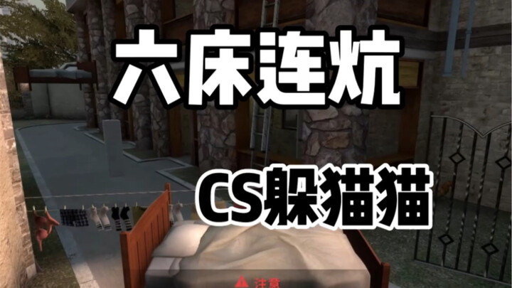 หกเตียงเป็นเตียงฮั่งเหรอ ไม่มีปัญหาใช่ไหม