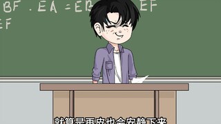 In the first episode, I accidentally obtained the strongest teacher system