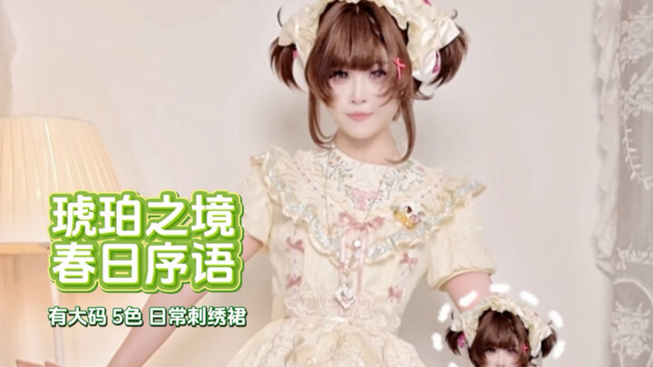 มีกระโปรงฤดูร้อนปักลายไซส์ 3XL