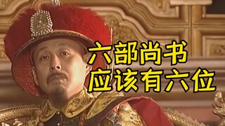 《怒斥群臣》，但是废话文学