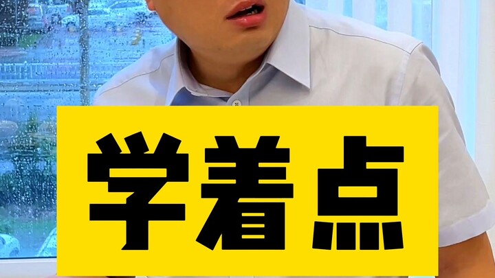 On the Matter of “The Sucker Driver Learning Dining Etiquette from the Boss”