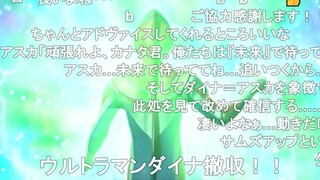 [N Station Barrage] Dyna's return cut Change the bgm for Dyna's return