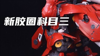 想玩机甲之城的,可以先试试做这个模型..