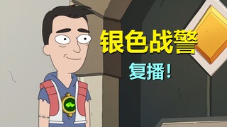 【外星也难民】另一条长篇剧情，普通人误入搓澡星球（第四季战警01）