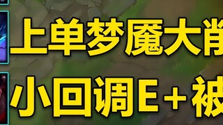 Giới thiệu phiên bản 11.14: Cơ chế của Akali đã bị cắt và cô ấy không còn có thể EQ nữa! Nội tại E+ 