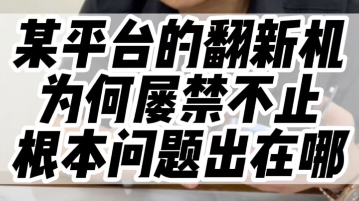 The tricks used to refurbish iPhones are getting more and more sophisticated—so tricky they're almos