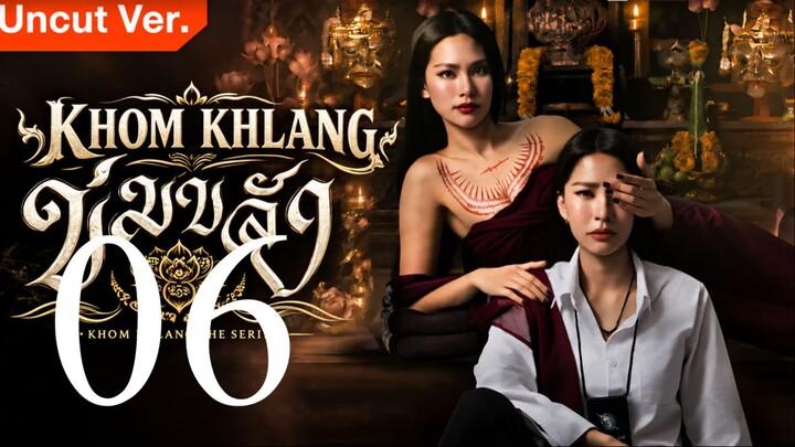 (Eng Sub) 🇹🇭Khom Khlang (Uncut Ver.) Episode 6