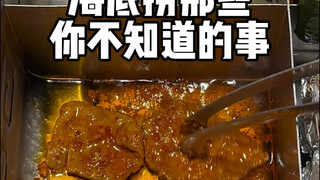 Rahasia kecil yang hanya diketahui oleh orang dalam Haidilao