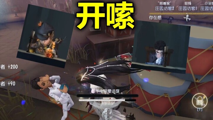 The Life of the Bullied Red Butterfly! [Fei Sha'er]