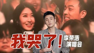 Li Ronghao, are you asleep? I'm so angry I can't sleep