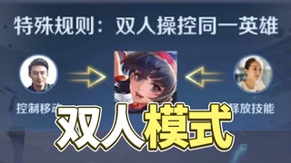 ไม่มีคู่ก็ไม่มีสนุก! ขอแนะนำโหมดเต้นรำสองผู้เล่นเวอร์ชัน 20 คนของ King! บทบรรยายโดย Kou Dan
