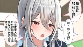 关于可爱的银发美少女女友邀请我去她家通宵打游戏的这件事