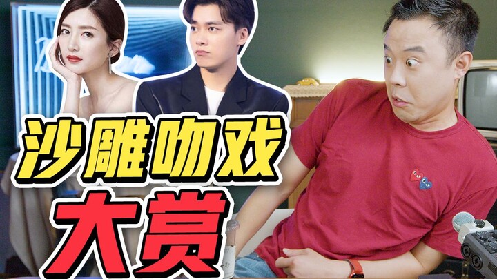 [Eye-Hurting Kissing Scene Roundup] Instant-Noodle Kiss, Inverted Kiss… If you can imagine it, they’