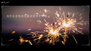 财富