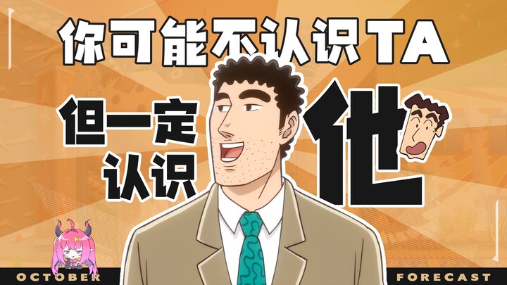 【Đỉnh cao thảm hại trong lịch sử! Cả loạt sụp đổ】Dự đoán doanh số anime mới tháng 10 & anime cũ thán