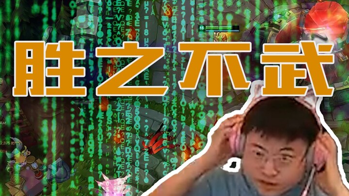 【Uzi】如果打不过的话 那就去拔网线吧！