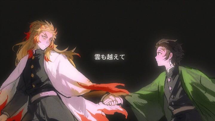 【鬼灭之刃/炼炭】老人と海