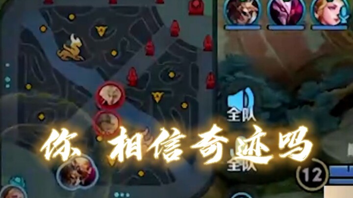 [Fulai Canyon] All three lanes taken down, 10k gold deficit—so what? Keep pushing, and a miracle wil