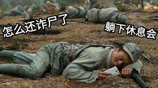 当我在游戏里装死 并骗过一群人时