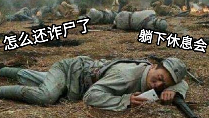 عندما تظاهرت بالموت في اللعبة وخدعت مجموعة من الناس