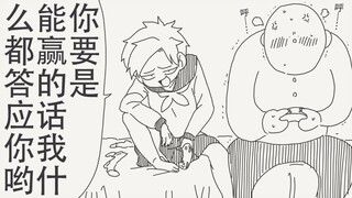 哼哼～你要是能赢的话，我什么都答应你哟～！！