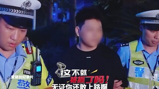 Cảnh sát tìm thấy một chiếc Ferrari không có giấy phép, nhưng tài xế đã bất ngờ bỏ xe và bỏ trốn