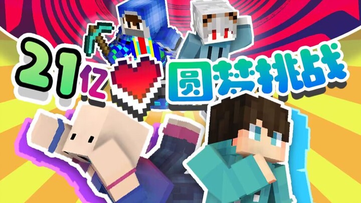 When we take our streamer friends to challenge "2.1 billion HP!" but getting injured permanently hal