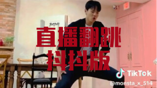 【مونستا إكس】 عودة الراقص الرئيسي من المستوى الاحترافي ｜ "أنا أعرف كيف أتحرك أصلاً" ｜ مختارات رقص مبا