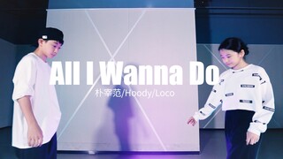 青梅竹马｜一起长大好吗👧🏻🧒🏻是谁在全程姨母笑！！#双人舞 #alliwannado #朴宰范 #青梅竹马
