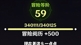 咱就是说我这60级突破了怎么和玩一样…