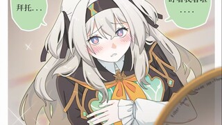 【星穹铁道】流萤买到了一副可以透视的眼镜