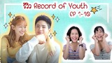 รีวิว | Record of Youth | เส้นทางดาว EP 1-10
