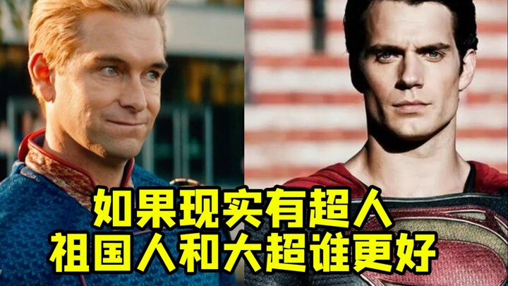 If there were real-life superheroes, which one would you prefer: Superman or Captain America?