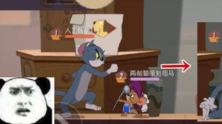 Tom and Jerry Mobile Game: The new skills of Jianjie in the joint research server are too abnormal, 