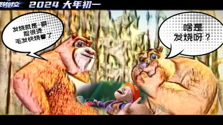 Hói Qiang: Tôi thực sự ngưỡng mộ hai con gấu thối các bạn! !