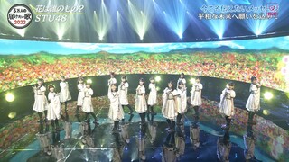 220716 STU48 - Hana wa Dare no Mono