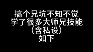 大师兄收集癖吗