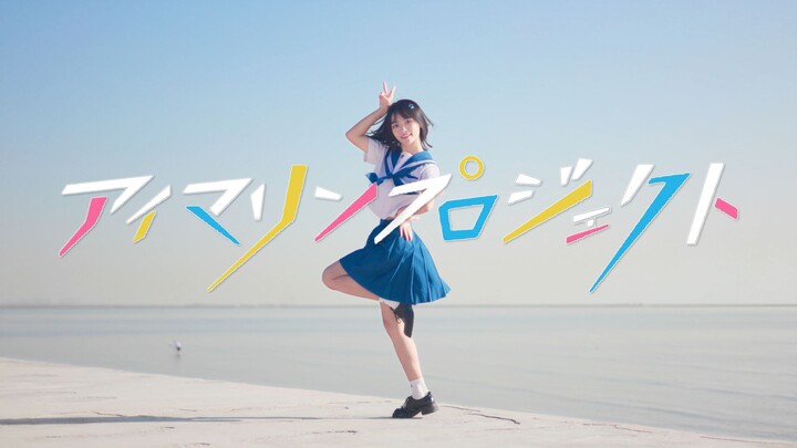 【Malam Ungu】Ayo main ke DEEP BLUE TOWN! 【Proyek iMarine!】