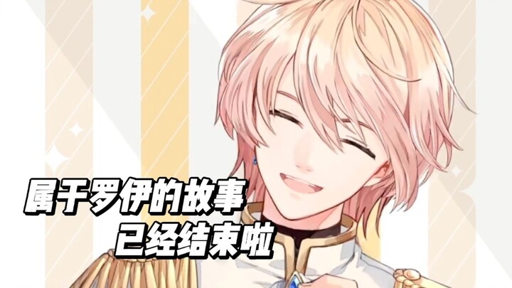 [Roi] "After Luo Bao graduates, will he...?" "No."