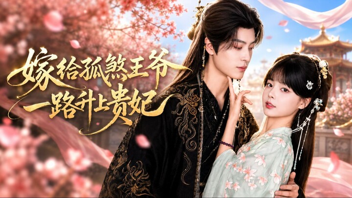 [Sub Indo] Married to the Cursed Prince, I Rose to Noble Consort 《嫁给孤煞王爷一路升上贵妃》Liu Sansi & Tang Qiqi