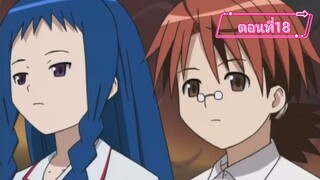 Mahou Sensei Negima! คุณครูจอมเวท เนกิมะ! ภาค1 ตอนที่ 18 (พากย์ไทย)