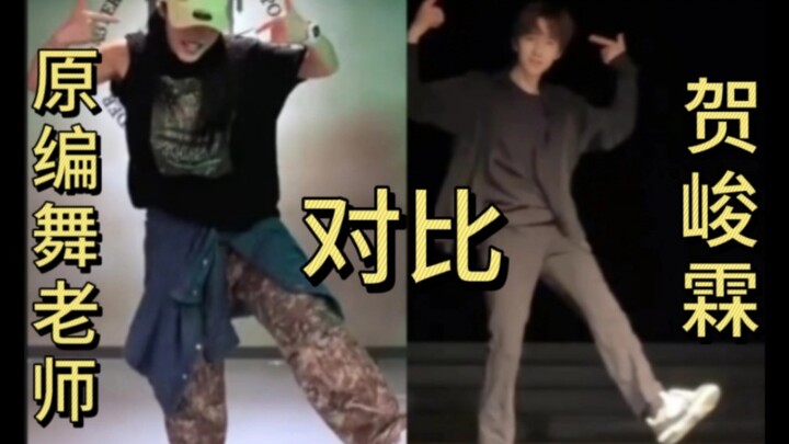 分析贺峻霖水平？？？半夜一条舞蹈视频，六分钟自然热度登上热搜文娱榜，对比韩国Just Jerk原编舞老师，贺峻霖请多跳舞的水平