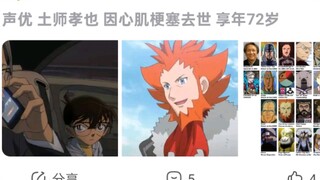 Angle voice actor Takashi Tsuchiya dies of heart attack at the age of 72