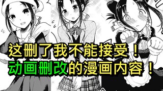 【Nona Kaguya 3】Saya tidak dapat menerima penghapusan ini! Cerita menarik dihapus dari animasi (Edisi