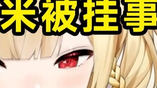 Mayumi was hanged! The price for this dress-up picture is 1w5! ?