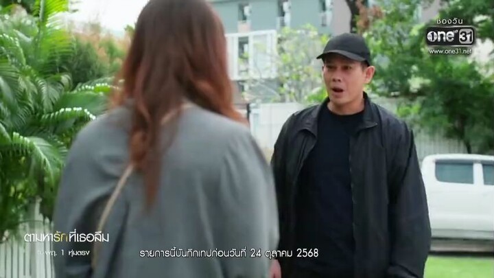 🪻ตามหารักที่เธอลืมตอนที่19🪻🪻🪻🪻🪻🪻🪻🪻💞💞💞💞💞💞💞💞💞🫶🫶🫶🫶🫶🫶🫶🫶🫶