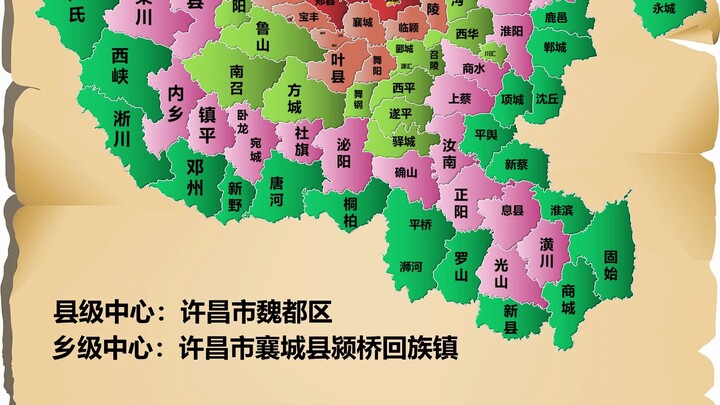 ตำบลศูนย์กลางของมณฑลเหอหนาน