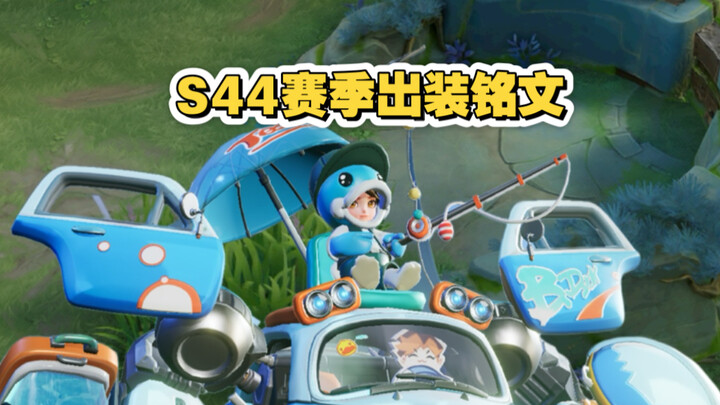 S44 New Season: Liu Chan Jungler Build, Runes, and Gameplay Tips #HonorOfKings #Support #LiuChanTurr