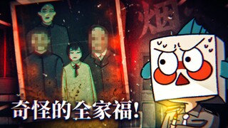A family photo was found at the scene of the massacre, and one person was missing from the photo! Ch