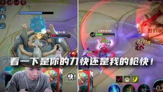 【宇晨】看看是你的刀快还是我的枪快！